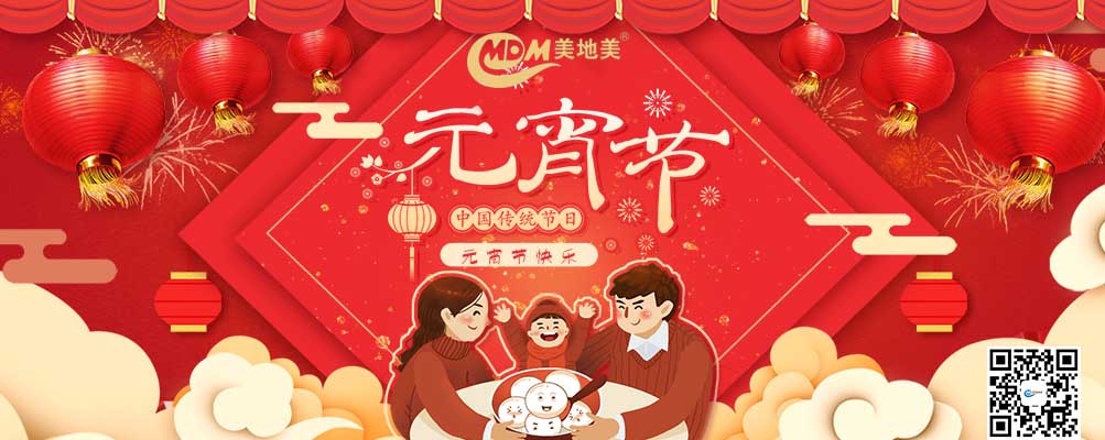 萬(wàn)家燈火團(tuán)圓夜,歡歡喜喜鬧元宵 萬(wàn)家燈火團(tuán)圓夜,歡歡喜喜鬧元宵
